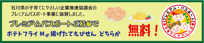 プレパス